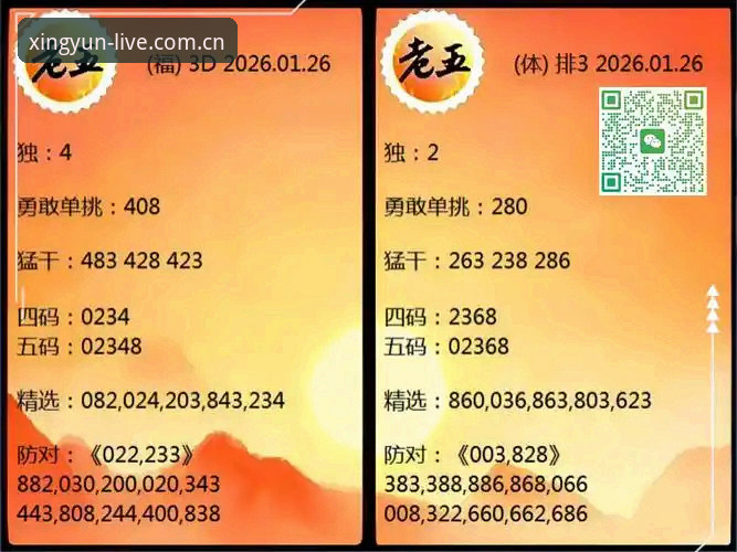 杏运娱乐最新地址攻略 杏运体育平台最新地址获取与使用完整教程