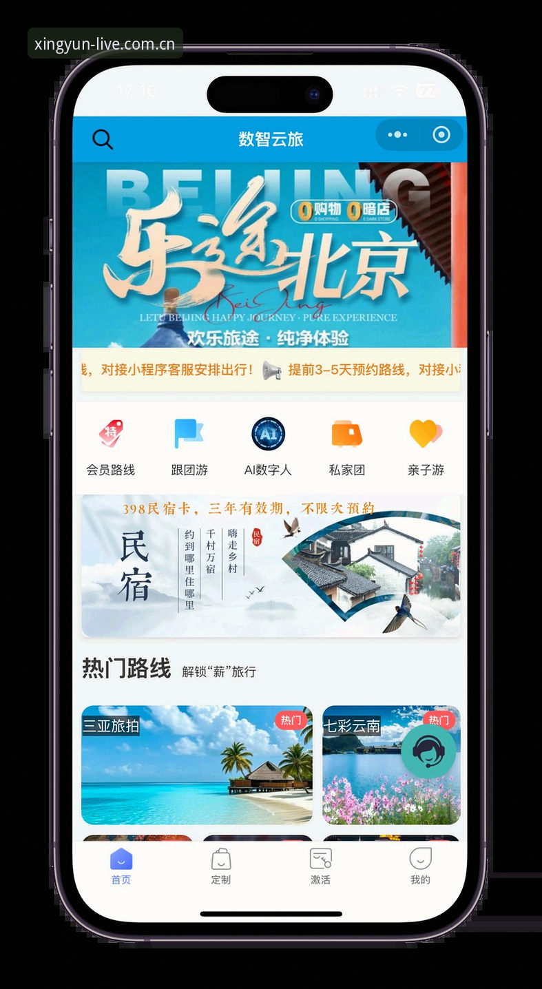 如何通过杏运娱乐手机版开启你的娱乐之旅？新手必看指南