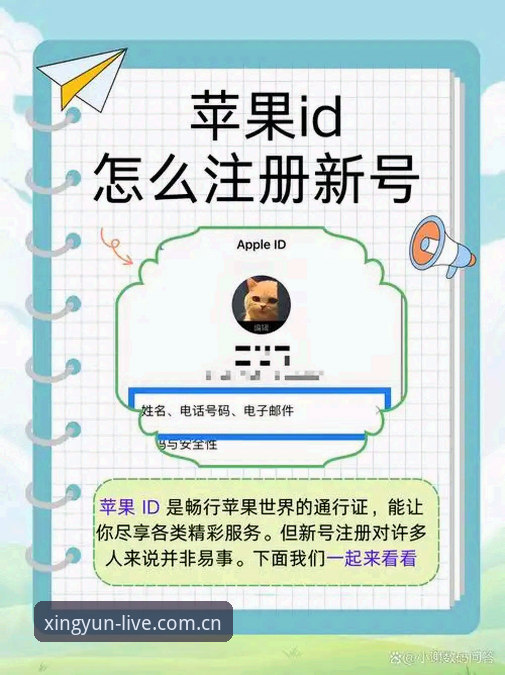 杏运体育平台iOS登录方法详解：从下载到注册全流程实测